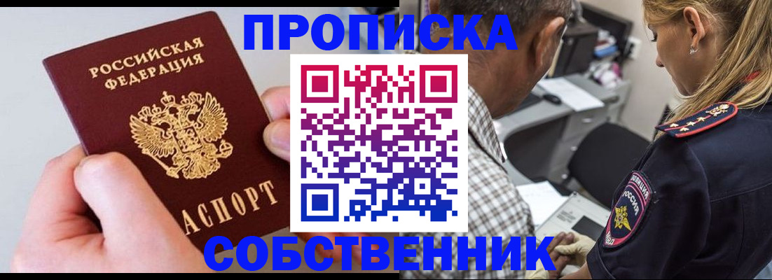 регистрация для дет. сада в Бийске