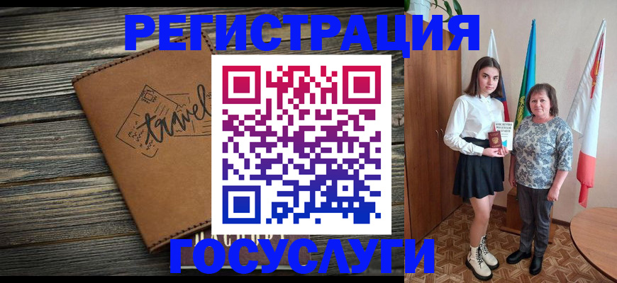 прописка иностранных граждан в Бийске